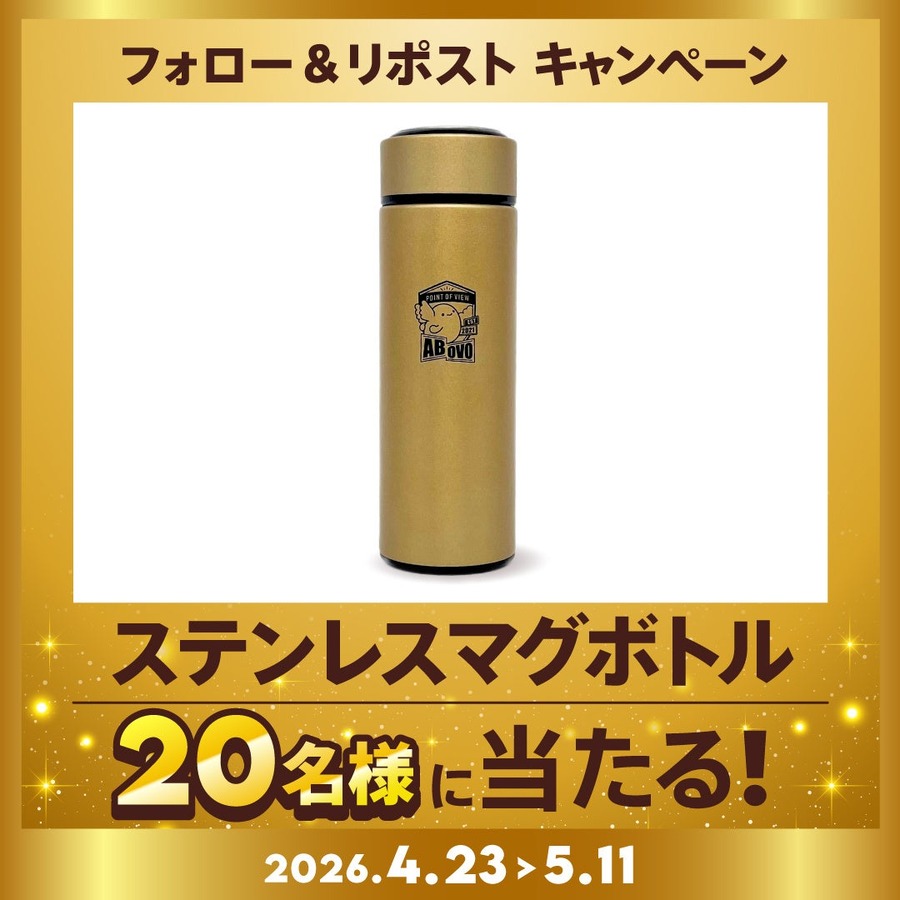 【2026年GW】povoの1年間トッピングセールなど期間限定企画満載