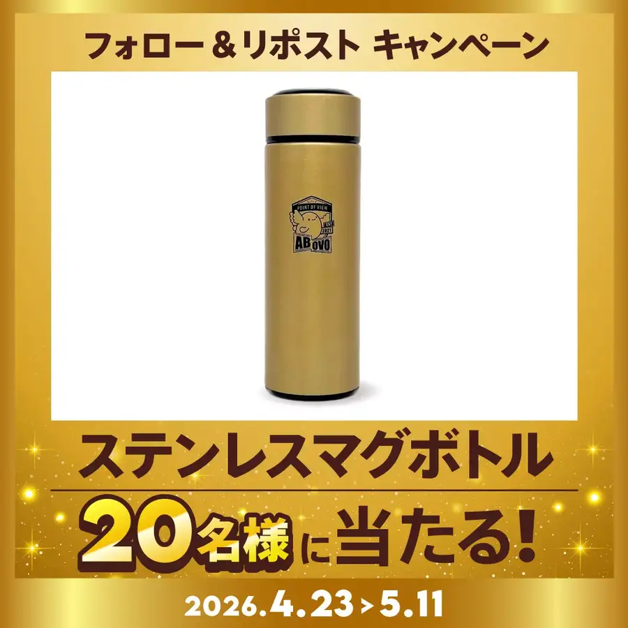 【2026年GW】povoの1年間トッピングセールなど期間限定企画満載