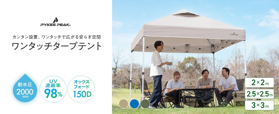 GWアウトドアに！キャンプ・ゴルフ・釣りなどAmazonセール対象のパイクスピーク6製品を紹介
