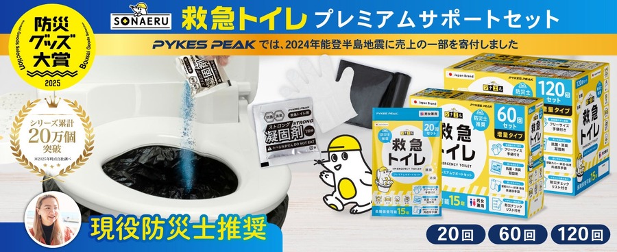 GWアウトドアに！キャンプ・ゴルフ・釣りなどAmazonセール対象のパイクスピーク6製品を紹介