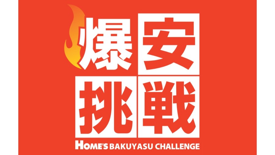 【島忠】爆安挑戦セール第4弾！20アイテムが最大45%OFF 5/11まで開催