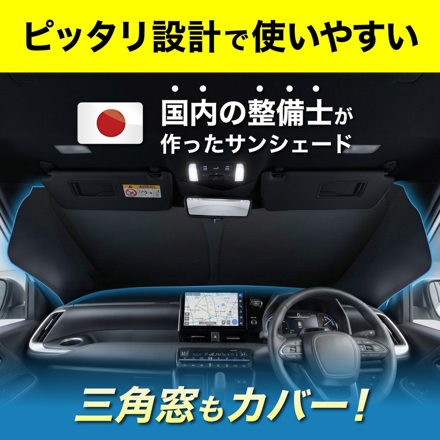 ジムニー向けアクセサリーや夏の車内対策アイテムなど対象 AmazonスマイルSALEにCRAFTWORKSが参加