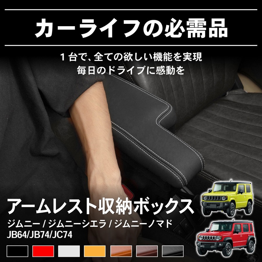 ジムニー向けアクセサリーや夏の車内対策アイテムなど対象 AmazonスマイルSALEにCRAFTWORKSが参加