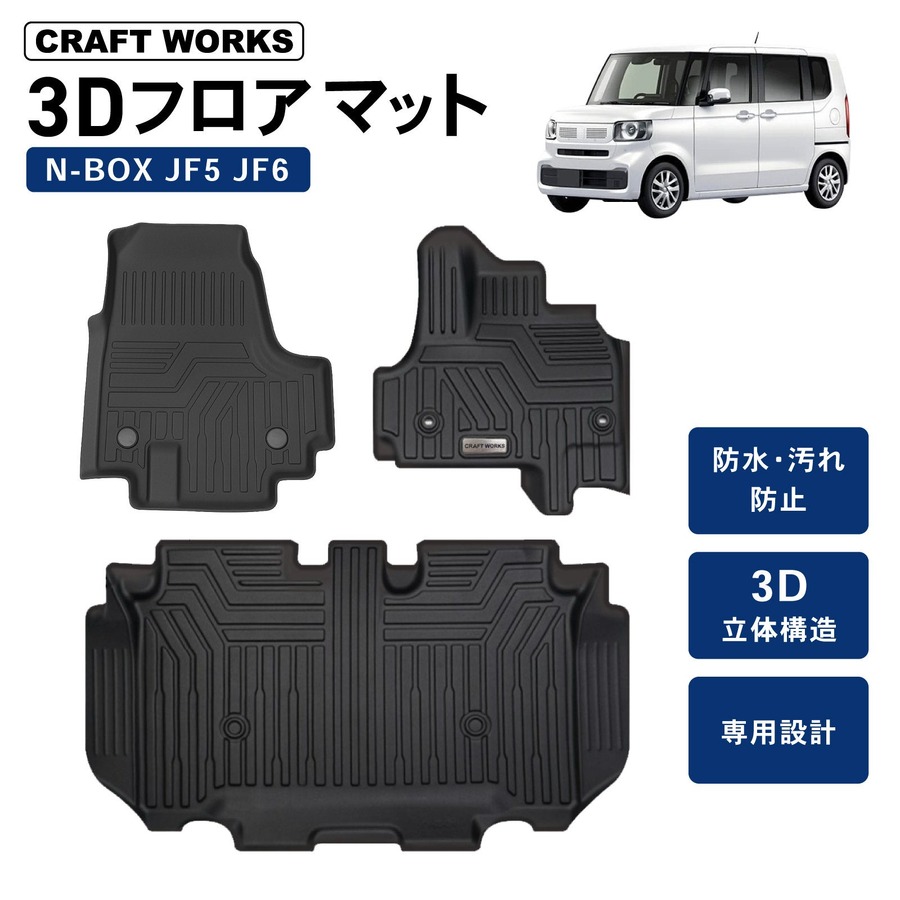 ジムニー向けアクセサリーや夏の車内対策アイテムなど対象 AmazonスマイルSALEにCRAFTWORKSが参加