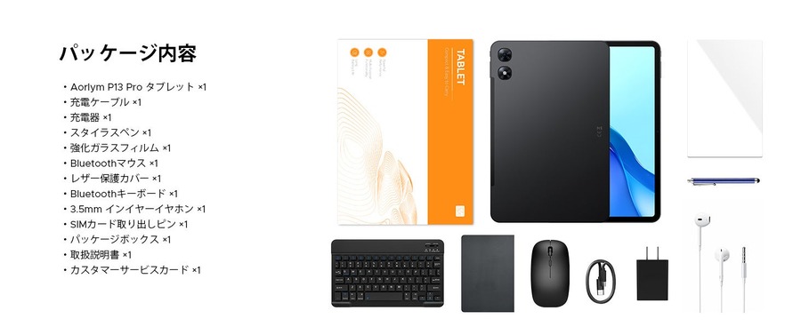 楽天市場で買える通常より1万円お得なタブレット「AORLYM P13PRO」5/10まで