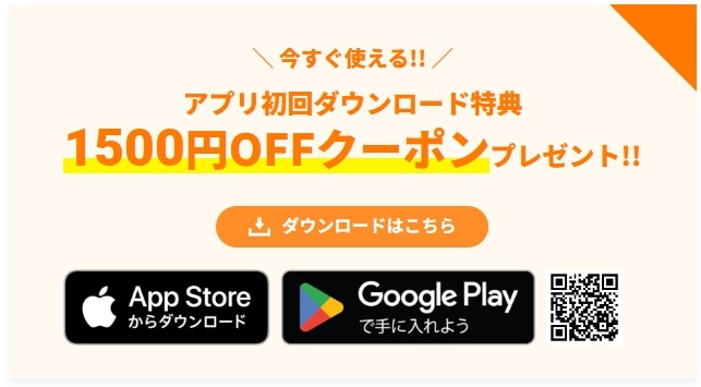 国内旅行をお得に！グットリがタイムセールを5/8から8日間限定の予約受付