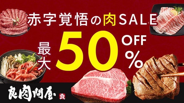 au PAY マーケット「ポイント超超祭」で最大46%還元＆家電・グルメが最大50%割引