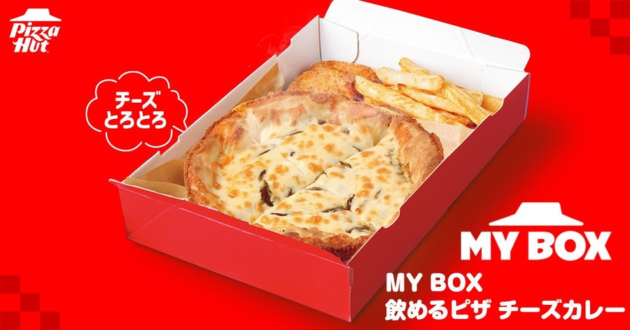 ピザハット「飲めるピザ チーズカレー」が期間限定で新登場！持ち帰り700円から