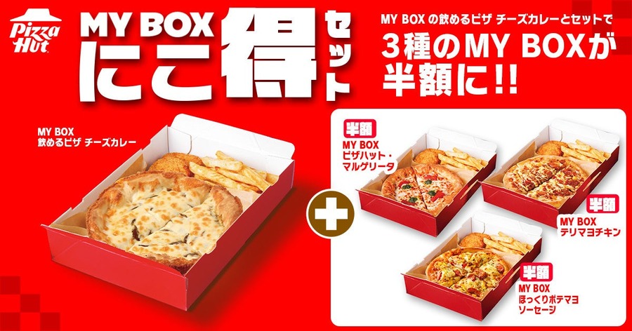 ピザハット「飲めるピザ チーズカレー」が期間限定で新登場！持ち帰り700円から