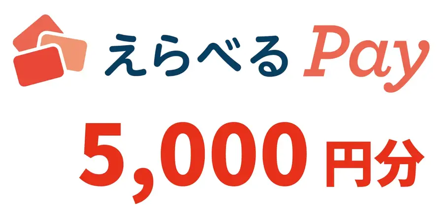 産直きのこセットやえらべるPay5,000円分が当たる！ホクト菌活プレゼント企画2026夏
