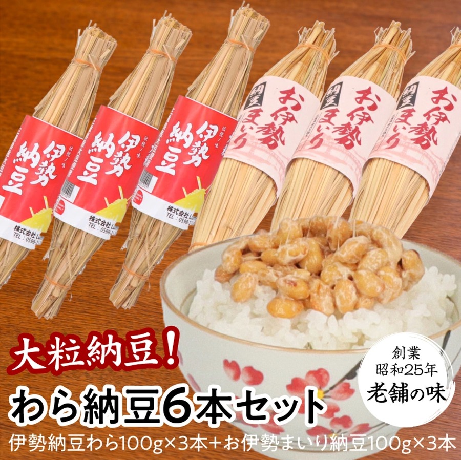 【東京納豆】楽天市場店で定期購入プランを開始＆初回500円オフ！売れ筋3商品も対象
