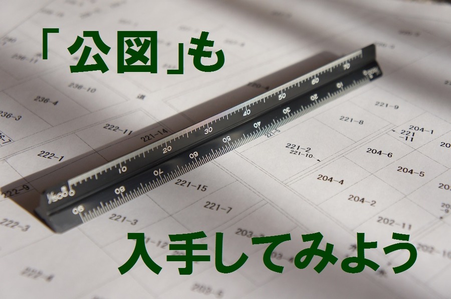 あなたの相続する不動産の「本当の名義」は誰？　～先祖名義と共有名義の有無を確認しよう～