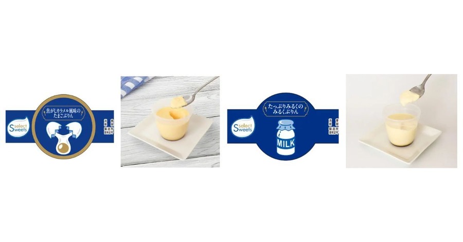 【イオン】人気プリン2品を期間限定で100円に！累計100万個突破の定番スイーツ