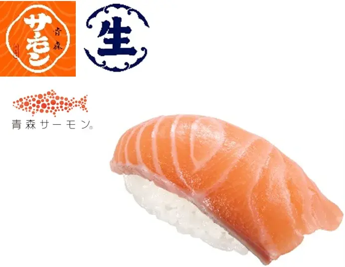 【スシロー】青森産生サーモン3種が110円～ 5月15日より全国展開