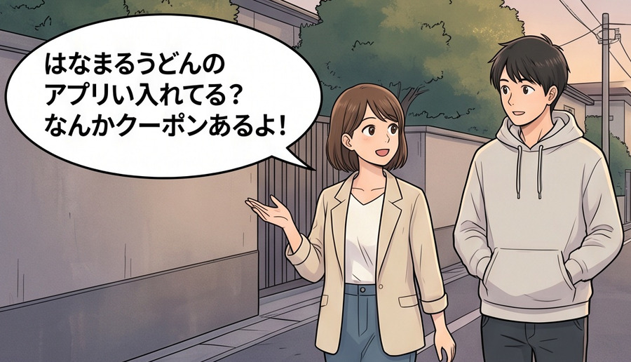 冷たいうどんが100円引き？はなまるうどんアプリクーポンを2枚入手【4コマ漫画で要点整理】