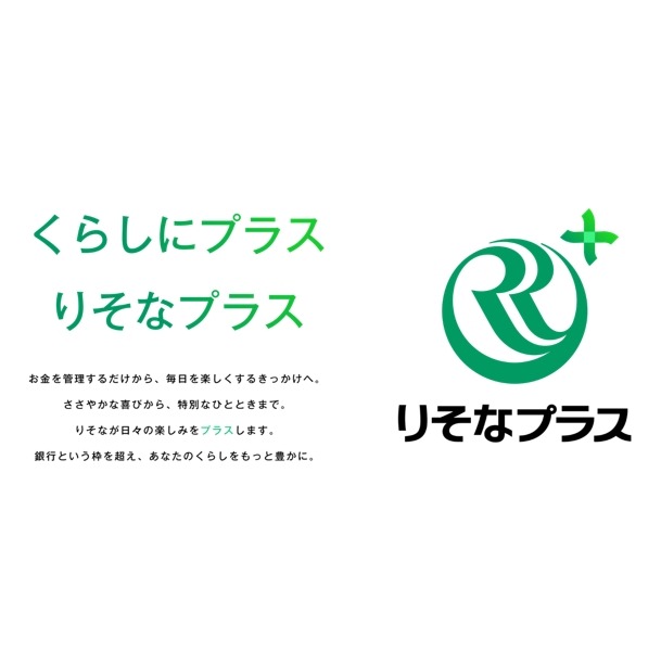 りそなグループ・第一ライフグループ・JCBが協業 2026年9月に「りそなプラス」開始！国内外140万件以上の優待が利用可能