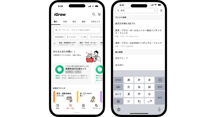 楽天証券の資産づくりアプリ「iGrow」が大幅アップデート ファンド情報画面と検索機能が強化