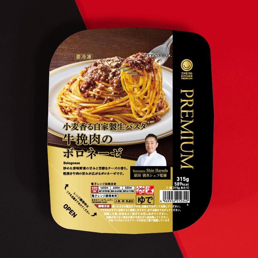 ファミリーマート「ファミマル」冷凍食品11品を厳選！銀座高級イタリアン監修の新パスタも登場