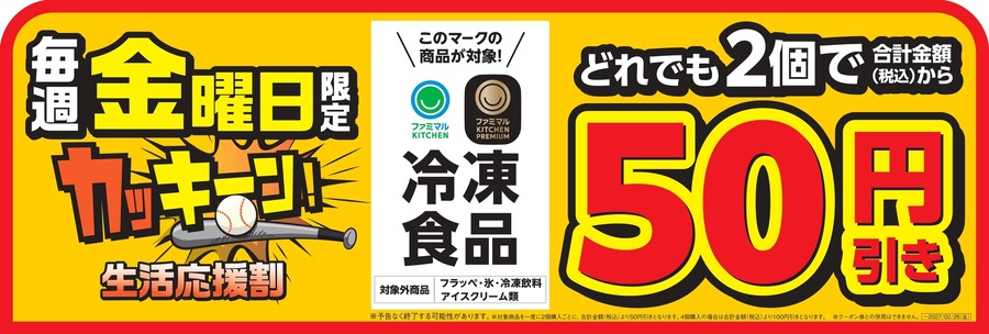 ファミリーマート「ファミマル」冷凍食品11品を厳選！銀座高級イタリアン監修の新パスタも登場