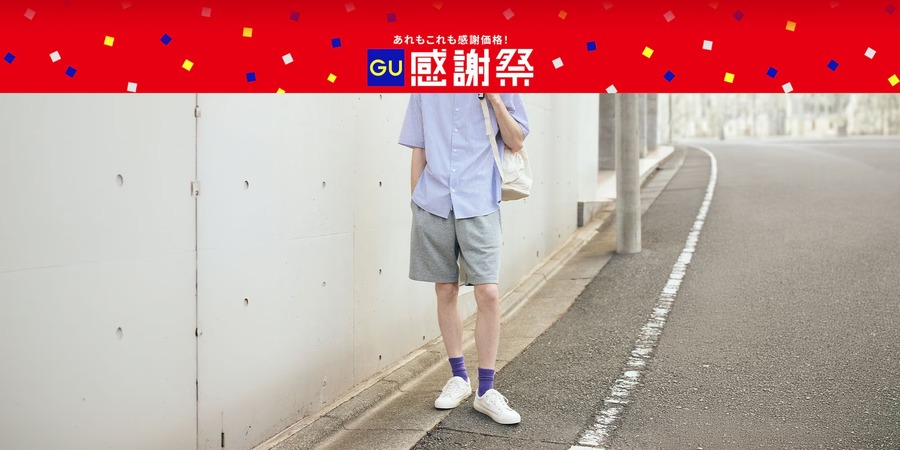 【GU感謝祭2026】ドライポンチT990円！テクスチャーシャツ1490円！5/28まで
