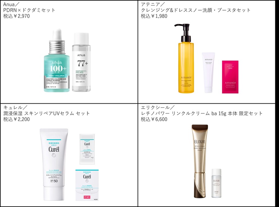 @cosme SPECIAL WEEK 2026が6/1～7で開催！最大30%ポイントバックや豪華スペシャルアイテムを展開