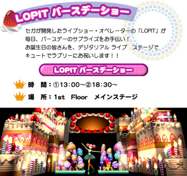 Happy Birthday! 　お誕生日に「無料」特典が受けられる施設7選