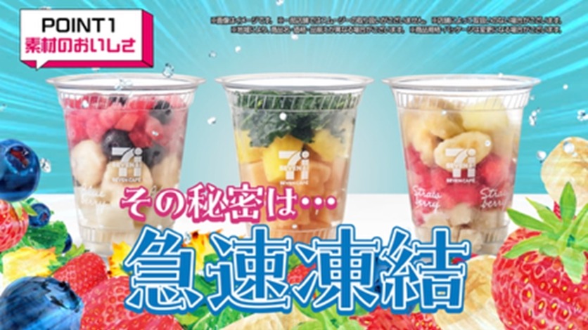 セブンカフェ「スムージーの日」6/10限定全品半額＆6/30まで100円引きクーポン