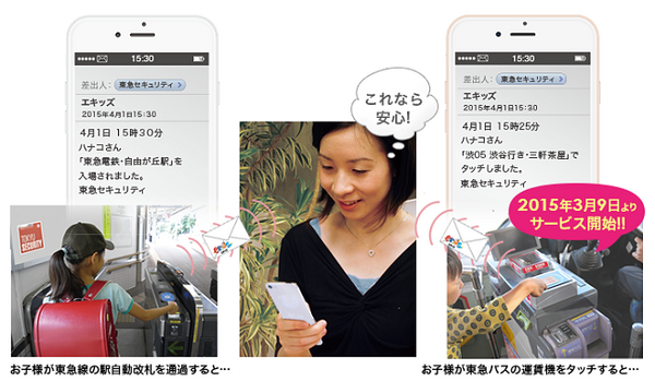 【子どもの防犯】現場へ急行など、多種多様なサービスを提供してる3社をご紹介。