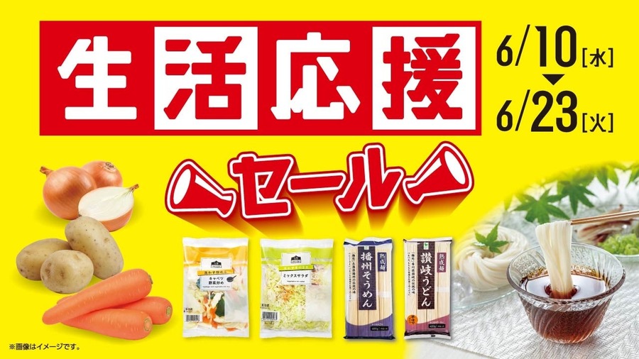 ローソンストア100「6月の生活応援セール」開催！乾麺や調味料を期間限定値引き