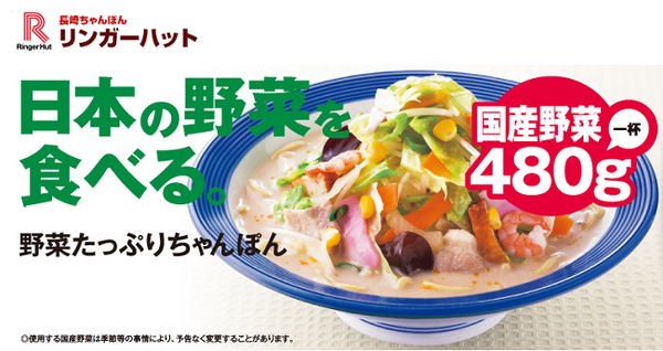 あそこの”うどんやちゃんぽん”が「無料」で食べられる　株主優待のある人気の「麺類のお店」3社ご紹介