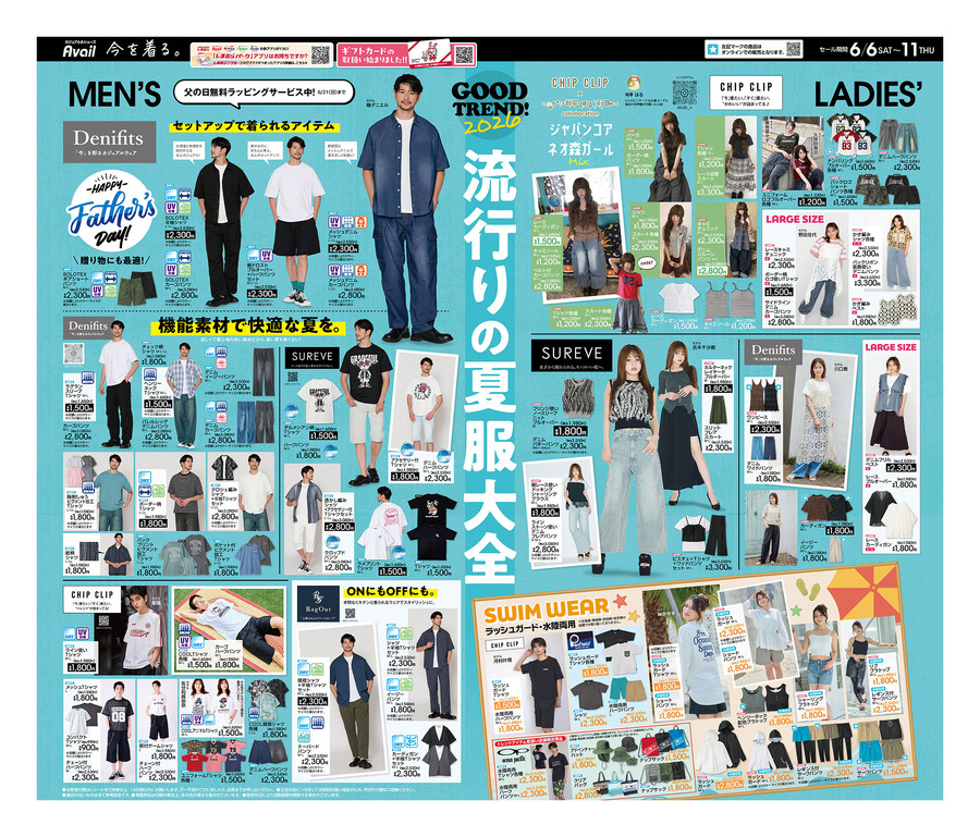 【アベイル】父の日ギフトにも◎ 夏の新作＆キャラクターグッズが登場！「頭文字D」「ゆるキャン△」も注目
