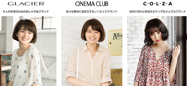 お気に入りの洋服屋の株主になり、お得な優待を受けませんか。わたしのオススメ4社はココ！