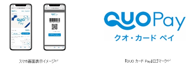 東急でんき『夏の節電プログラム2026』にQUOカードPayが採用！最大2,000円分をプレゼント