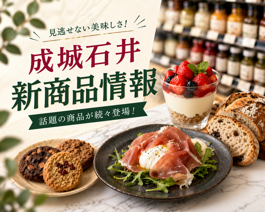 【成城石井】初夏に食べたい新商品5選｜酸辣湯麺＆トリュフ香る冷製カッペリーニが603円で登場！