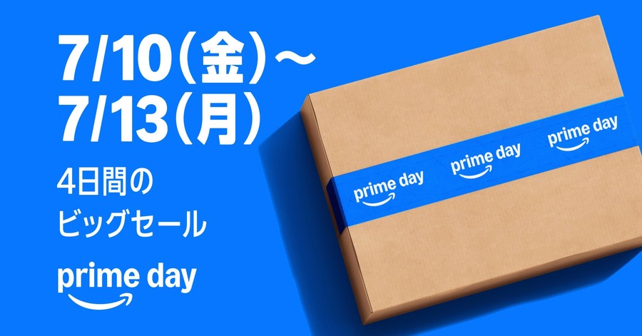 Amazon「プライムデー」今年は300万点以上をラインアップ！先行セールや初登場Apple製品も