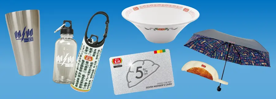 餃子の王将ぎょうざ倶楽部スタンプで割引クーポンや限定グッズをGET 6/24より開始