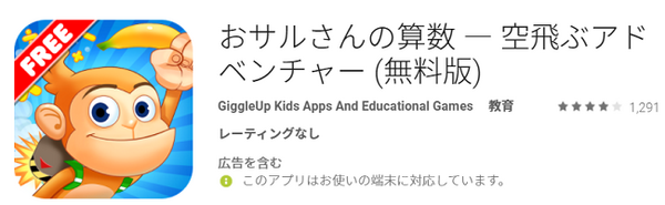 スマホやタブレットで無料学習　小学校低学年向け「学習アプリ」5選