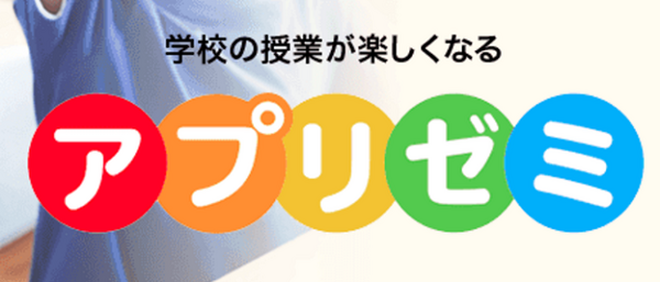 スマホやタブレットで無料学習　小学校低学年向け「学習アプリ」5選