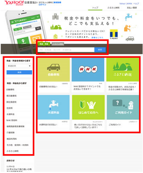 自動車税納付で得をする方法＆お得なクレカを紹介します