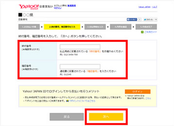 自動車税納付で得をする方法＆お得なクレカを紹介します