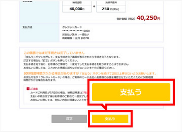 自動車税納付で得をする方法＆お得なクレカを紹介します
