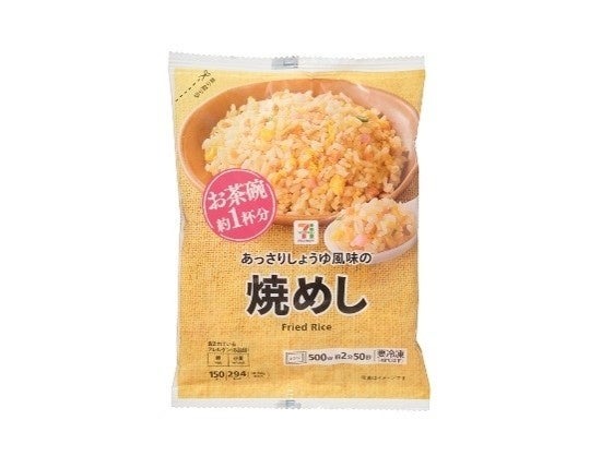 セブンマイルで冷凍食品が無料で試せる！アプリ会員限定企画を7/7から4日間開催