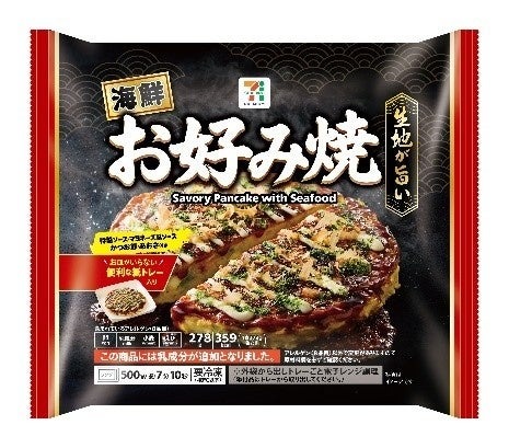 セブンマイルで冷凍食品が無料で試せる！アプリ会員限定企画を7/7から4日間開催