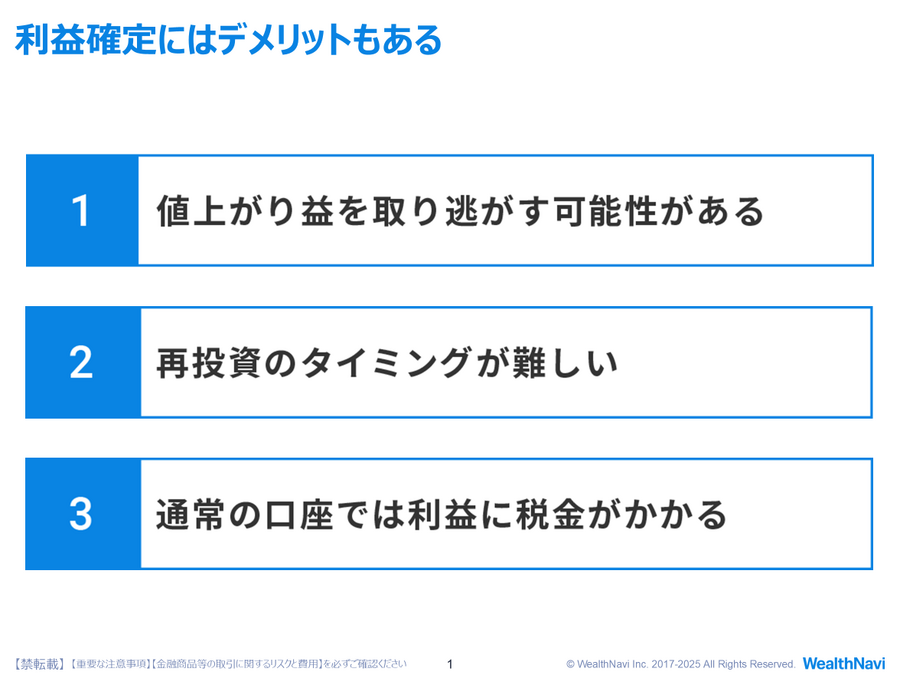 相場上昇時こそ、立ち返る資産運用の基本