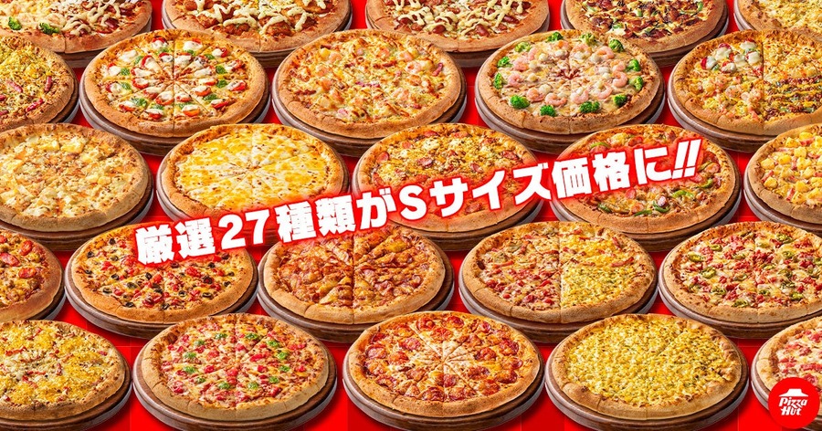 ピザハット MサイズピザをSサイズ価格で提供する「夏休み生活応援キャンペーン」を7/17より開催