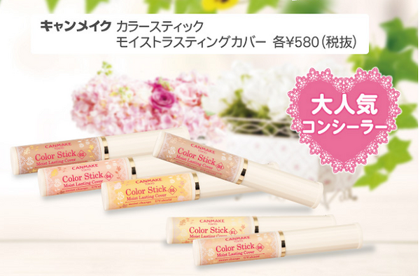 化粧品を買うなら1,000円以下の「プチプラコスメ」がおすすめ　元メイクアップアーティスト厳選の3ブランド