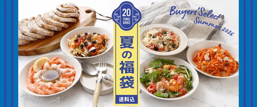【成城石井】夏の福袋2026が登場！送料込み4,590円「おうちでビストロディッシュ」7点セット