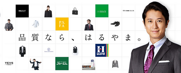 夫のスーツを「優待」でお得に買いたい　「紳士服量販店」3社を徹底比較！