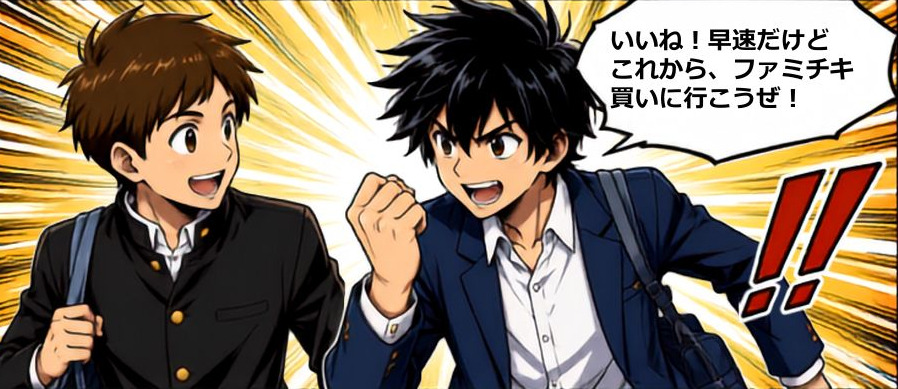 ファミマの「揚げ物・お惣菜超おトク祭り」ってなに？【4コマ漫画で要点整理】