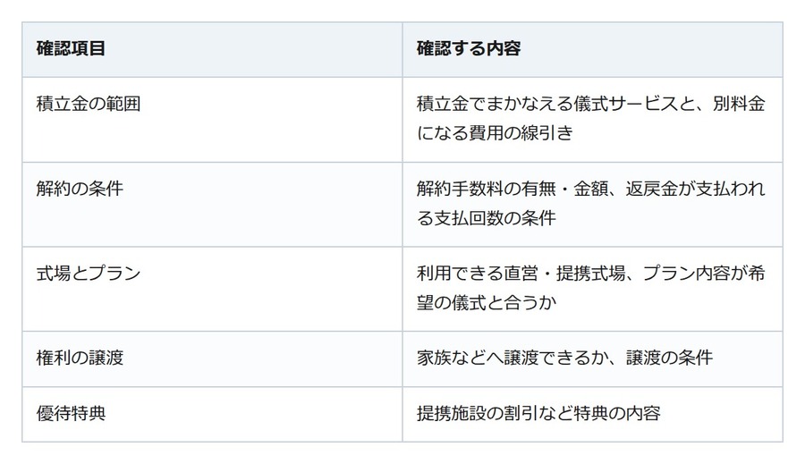 互助会の積立金、全部は戻らない？加入前と解約前に知りたい注意点